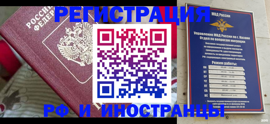 временная регистрация гарантия в Красноармейске