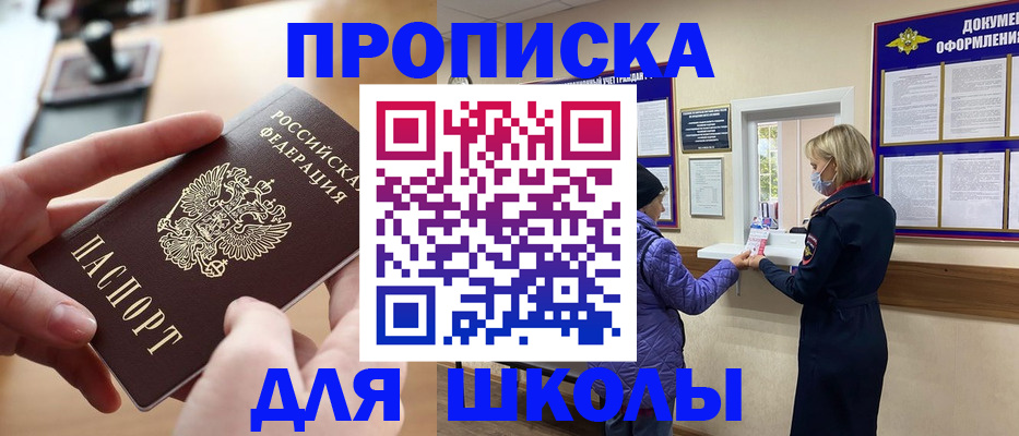 временная регистрация купить в Красноармейске